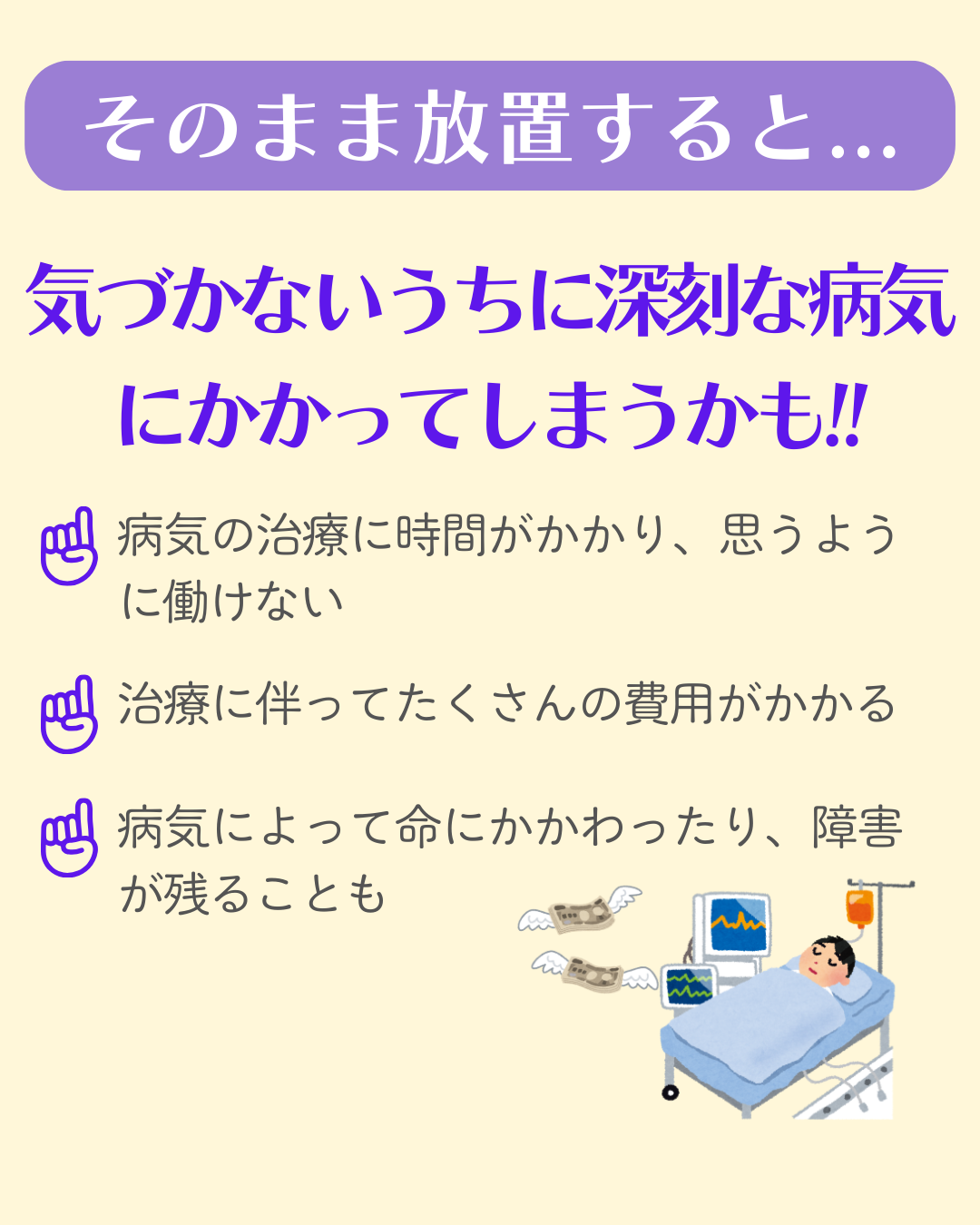検診精査についてのご案内